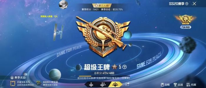 和平精英十字架无后座 - 吃鸡专用压枪科技挂