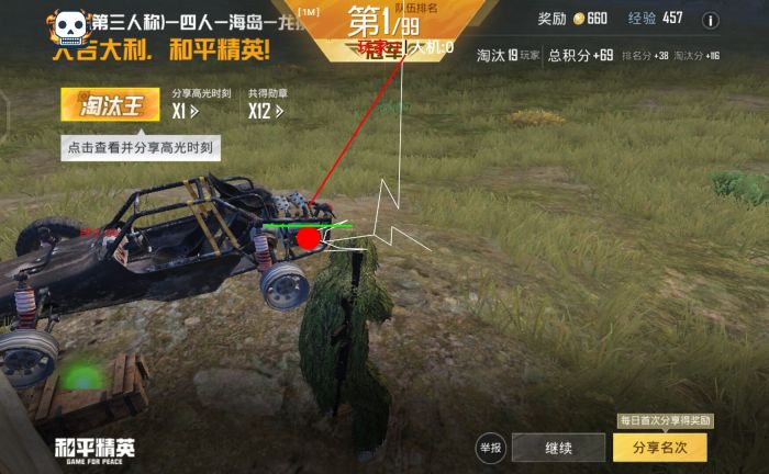 和平精英十字架无后座免费 - 稳定压枪专属辅助
